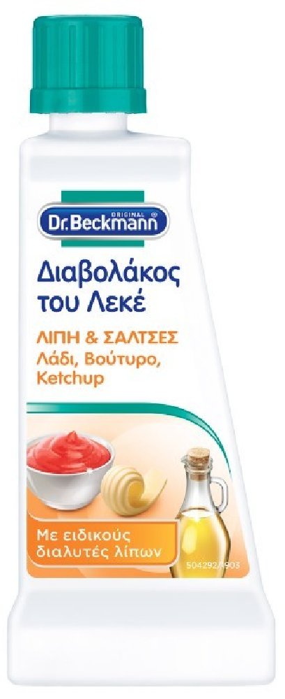 BECKMANN DR. ΔΙΑΒΟΛΑΚΟΣ ΤΟΥ ΛΕΚΕ 50ΓΡ ΛΙΠΗ & ΣΑΛΤΣΕΣ