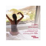 ΣΤΡΩΜΑ ΑΝΑΤΟΜΙΚΟ CALM 150Χ200 LINEA STROM