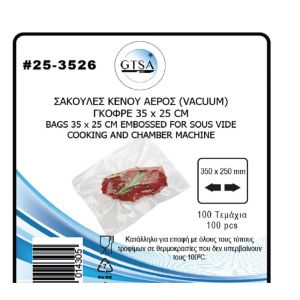 ΣΑΚΟΥΛΕΣ ΚΕΝΟΥ ΑΕΡΟΣ 35X25 CM ΓΚΟΦΡΕ 100 ΤΕΜ