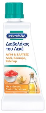 BECKMANN DR. ΔΙΑΒΟΛΑΚΟΣ ΤΟΥ ΛΕΚΕ 50ΓΡ ΛΙΠΗ & ΣΑΛΤΣΕΣ