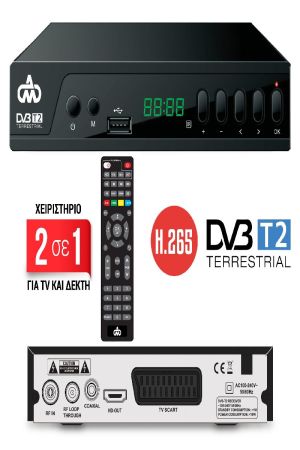 ΕΠΙΓΕΙΟΣ ΨΗΦΙΑΚΟΣ ΔΕΚΤΗΣ DVB-T2 H.265