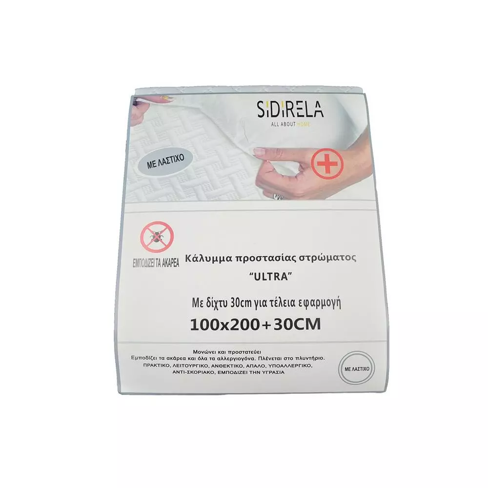ΚΑΛΥΜΜΑ ΣΤΡΩΜΑΤΟΣ 100Χ200+30CM ULTRA