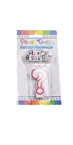 ΚΕΡΑΚΙ ΓΕΝΕΘΛΙΩΝ ΕΡΩΤΗΜΑΤΙΚΟ