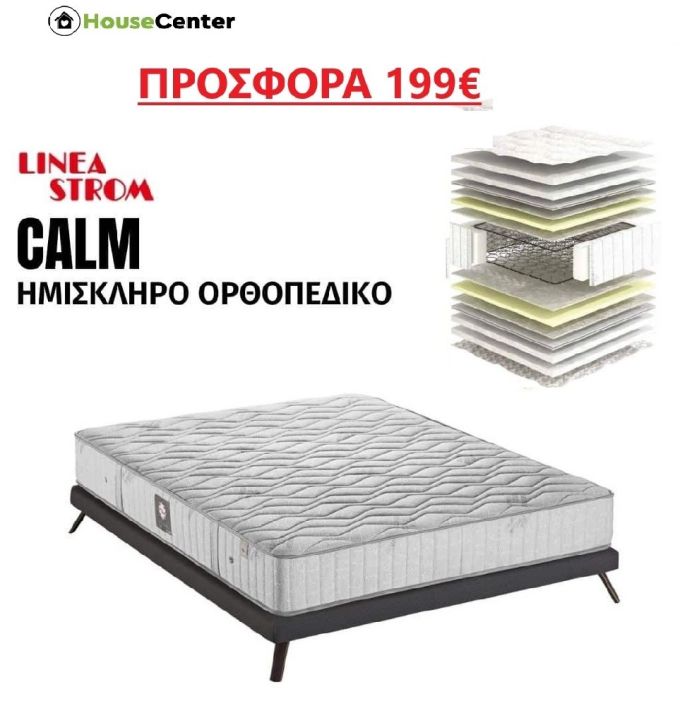 ΣΤΡΩΜΑ ΑΝΑΤΟΜΙΚΟ CALM 90Χ200 LINEA STROM (ΠΡΟΣΦΟΡΑ)